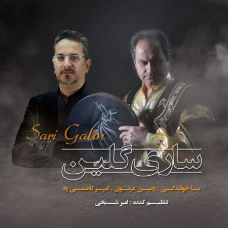 Ramin Ghaznavi & Amir Kazemi Rad – Sari Galin